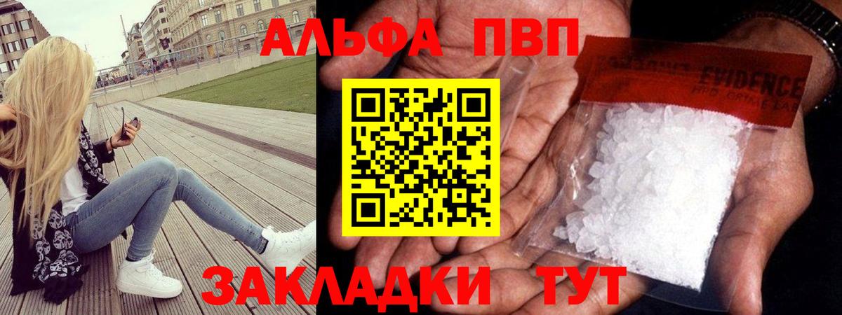 APVP Crystall  Вход с VPN  Холмск  закладка  APVP крисы CK  Alfa_PVP Crystall 