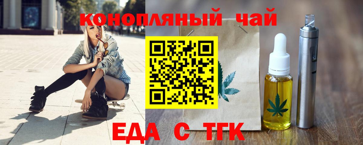 Холмск  Печенье с ТГК марихуана  Вход с VPN 