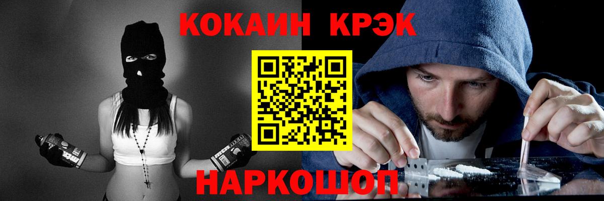 COCAIN 97% Холмск