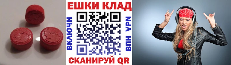 Ecstasy круглые  kraken ссылки  Холмск 