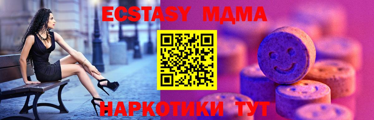 ЭКСТАЗИ DUBAI  Вход с VPN  закладки  Холмск  ЭКСТАЗИ 280 MDMA  Ecstasy 