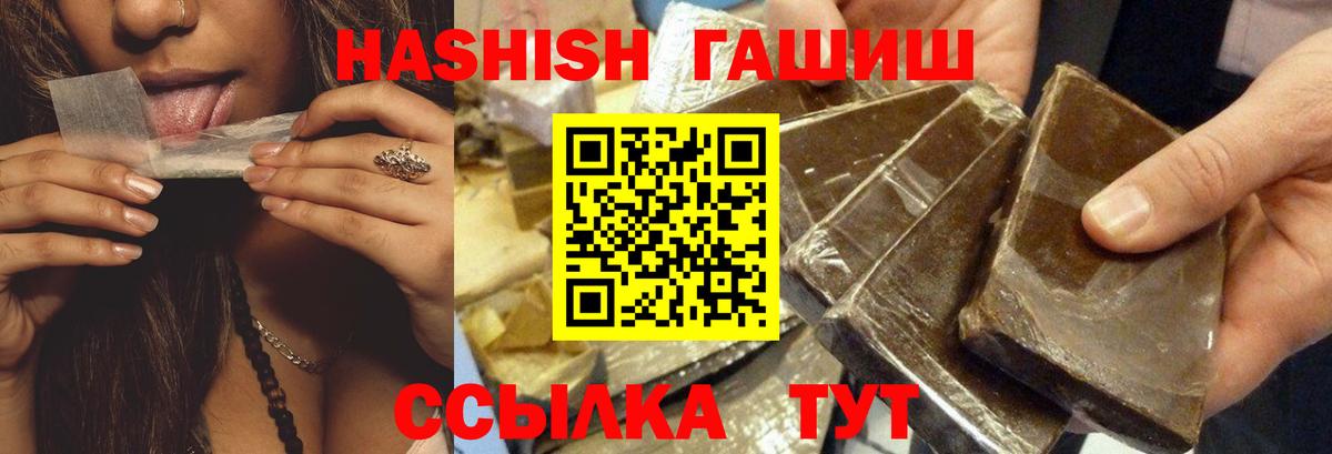 Гашиш  ГАШ VHQ  ГАШ индика сатива  Вход с VPN  Холмск 