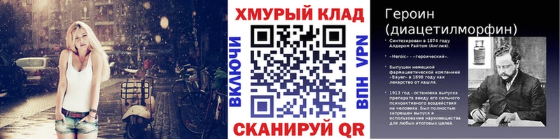 ГЕРОИН хмурый Холмск