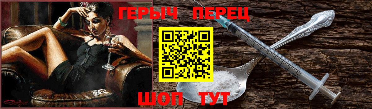 Героин  Вход с VPN  Холмск  Героин VHQ 