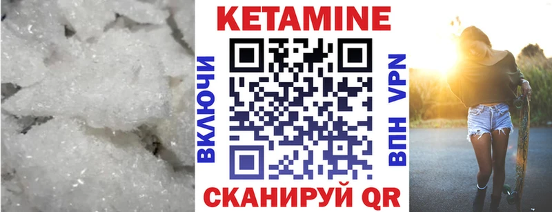 Кетамин VHQ  наркотики  Холмск 