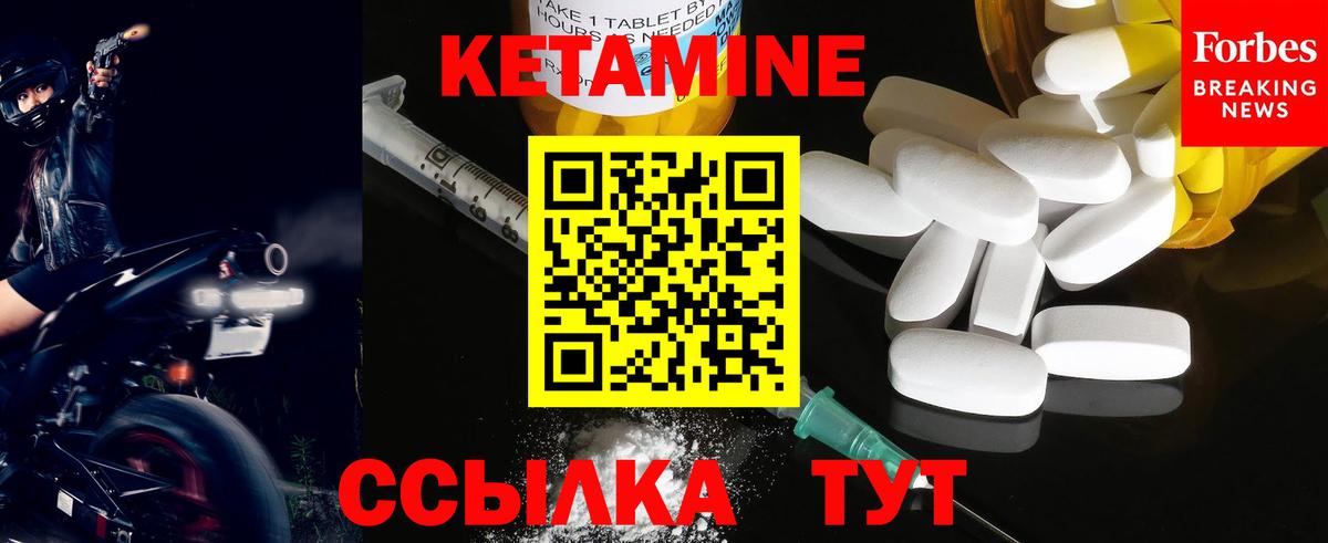 Кетамин ketamine  Вход с VPN  Холмск  КЕТАМИН VHQ 
