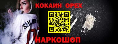 кокаин VHQ Чебоксары