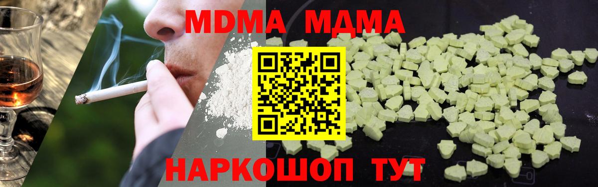 MDMA VHQ  Вход с VPN  MDMA  МДМА crystal  Холмск 
