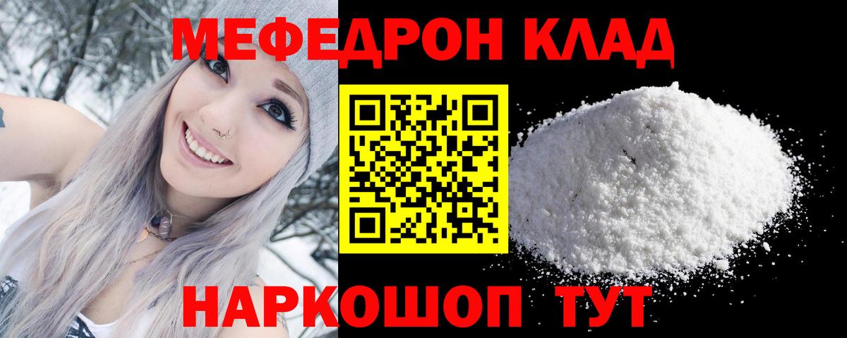 МЕФ кристаллы Холмск