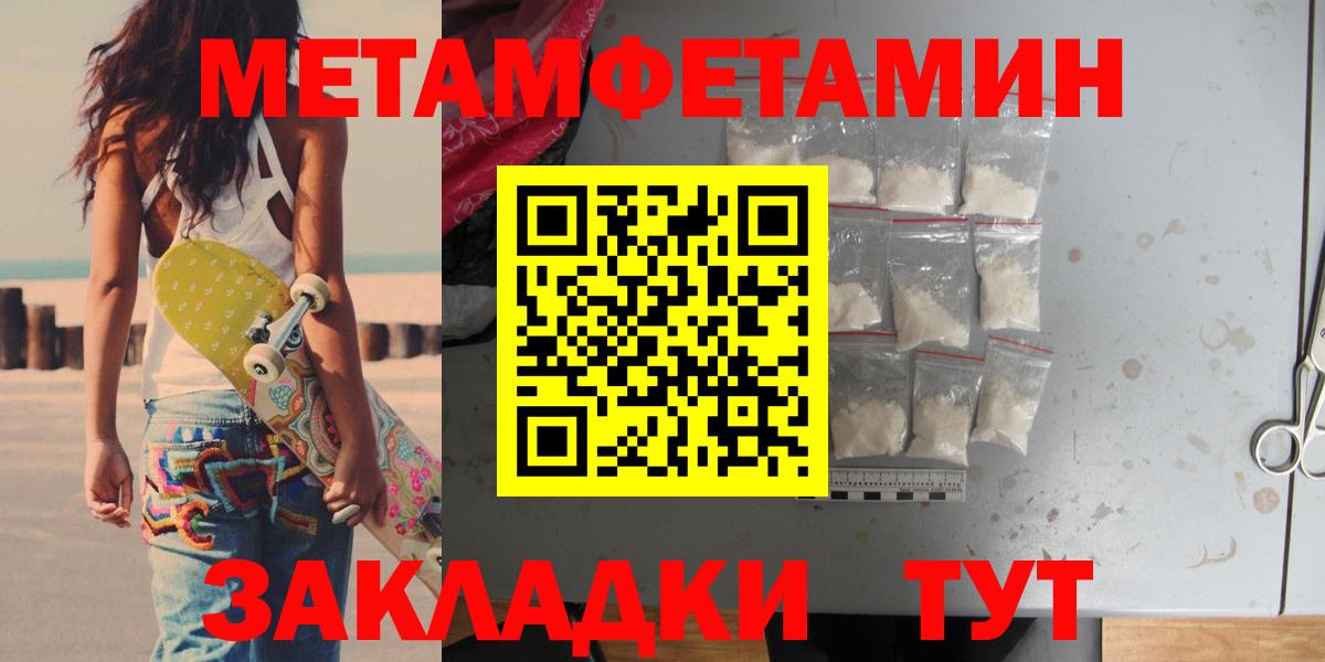 Метамфетамин Methamphetamine Холмск
