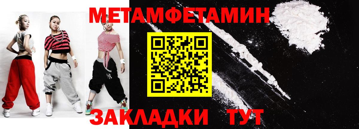 Метамфетамин винт  Метамфетамин винт  Вход с VPN  Холмск 