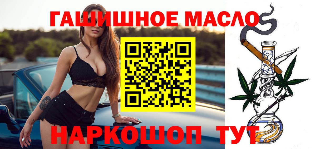 Холмск  Дистиллят ТГК THC oil  где найти   Дистиллят ТГК THC oil  omg ссылка  Вход с VPN 